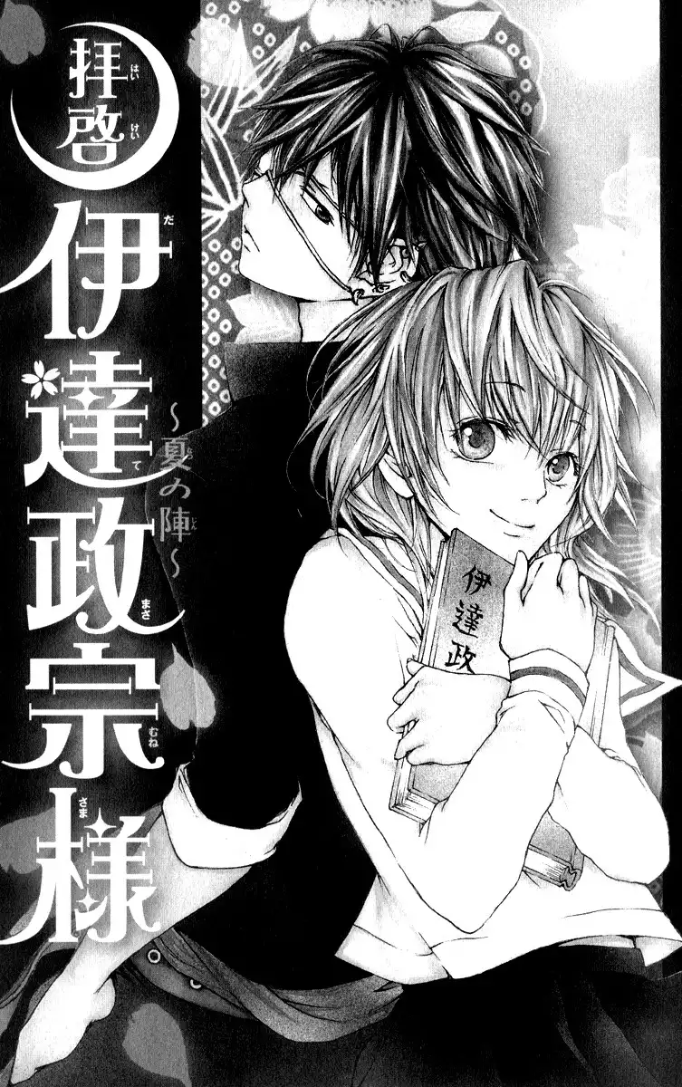 Haikei Date Masamune-sama Chapter 3 3